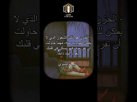 يقولون عن شعور الحزن نتحدث اقتباسات حكم شعر عبر اكسبلور  7 سعودية المغرب