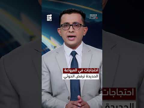 تصاعد القمع الحوثي في الحديدة وإطلاق حملة اختطافات واسعة