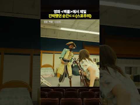 해적괴물 등장 thumbnail
