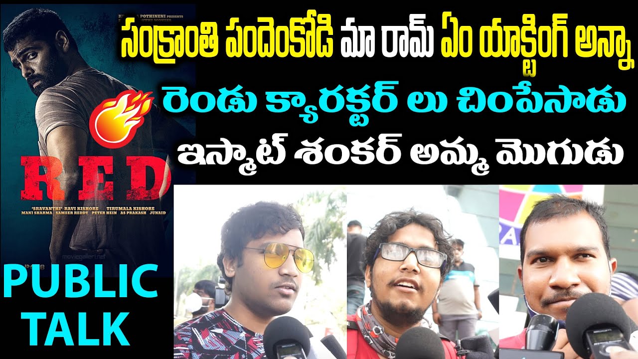 Red Movie Public Talk | Ram Pothineni | Kishore Tirumala | Malavika Sharma |Nivetha Pethuraj