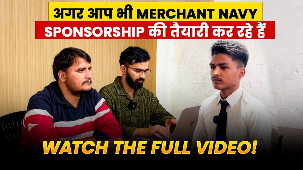 Must Watch Merchant Navy Mock Interview! | IMUCET | DNS