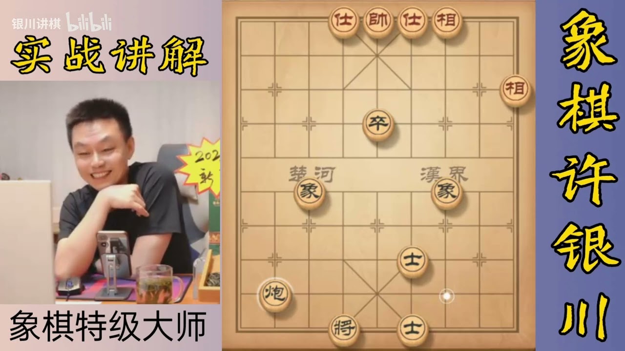 许银川：如果你觉得这个棋赢不了，那就更应该要看