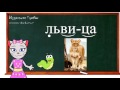 🎓 Урок 31. Учим букву Ц, читаем слоги, слова и предложения вместе с кисой Алисой. (0+)