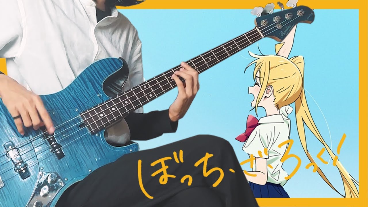 【COVER】Kessoku Band / 結束バンド - Never Forget / 忘れてやらない【Bocchi the Rock!/ぼっち・ざ・ろっく！ EP 12】 Bass Cover