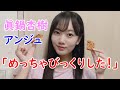 眞鍋杏樹の配信中に起こった危ない出来事 (NMB48) の動画、YouTube動画。