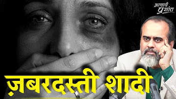ज़बरदस्ती शादी कराने को पीछे पड़े हैं || आचार्य प्रशांत, आर. डी. वी. वी. के साथ (2023)
