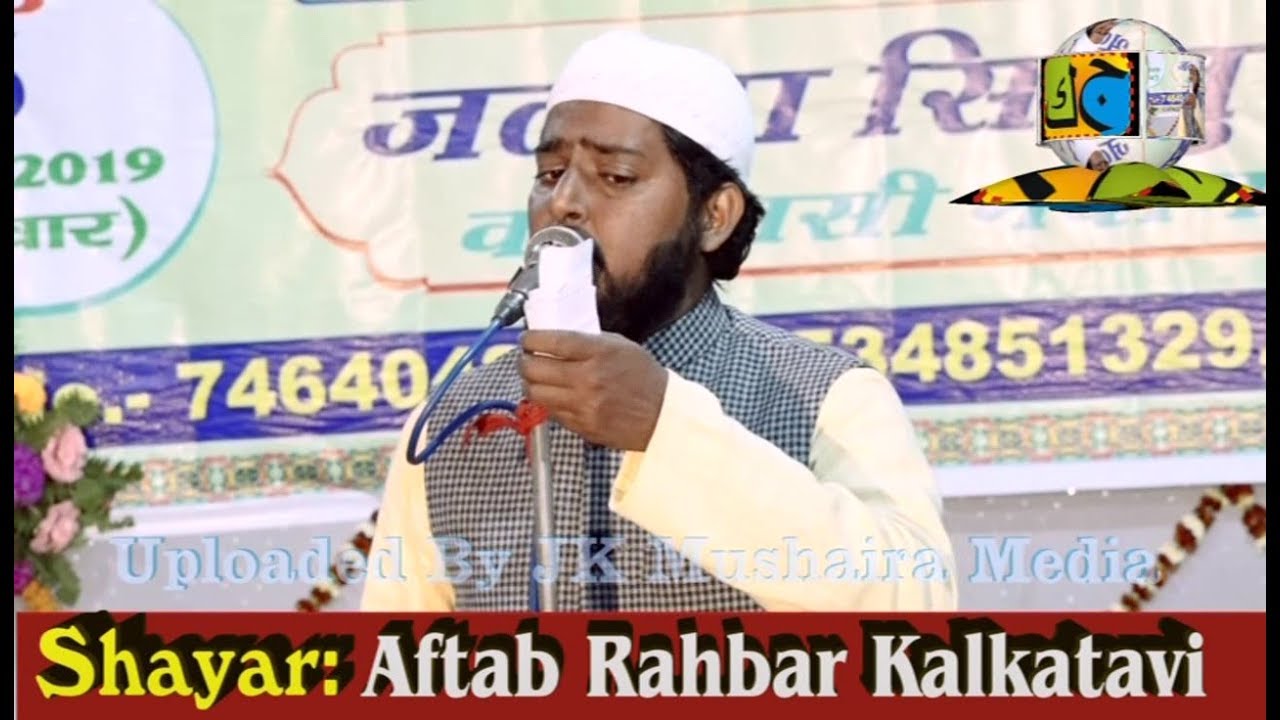New Mushaira Bihar Aftab Rahbar جاں سے بھی بڑھ کر چاہیںگے اپنے ہندوستان کو Jotaili Gulab Tola Madhepura 2019