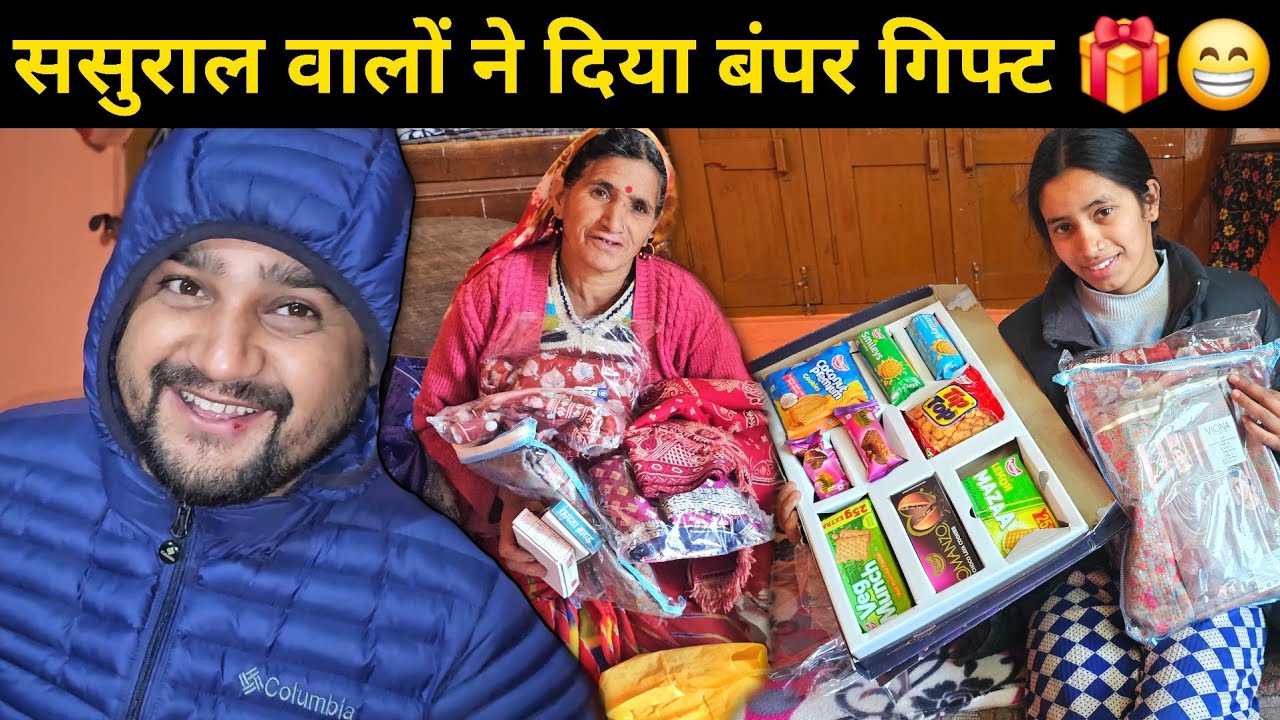 ससुराल वालों के बंपर गिफ्टों की Unboxing कर दी 🎁😃 || मां और सासू जी ने की कॉल पर बात || Daily Vlog