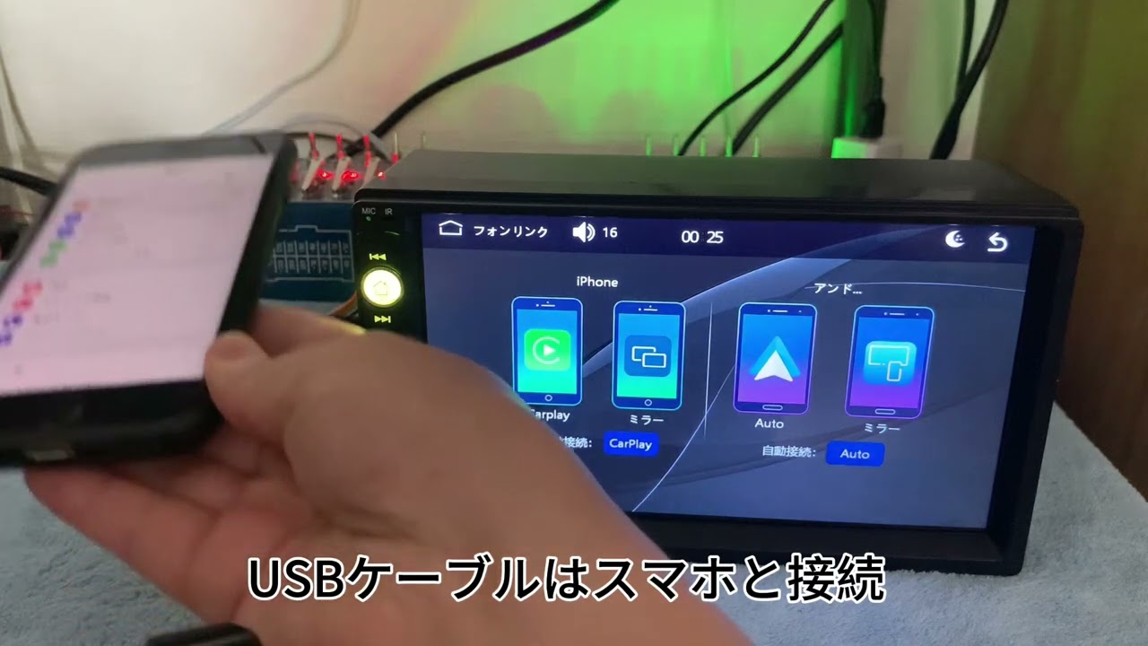 LシリーズカーオディオのCarplay接続方法