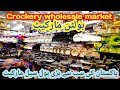 Crockery wholesale market | Bolton market | Pakistan's largest wholesale market | Barton Gali