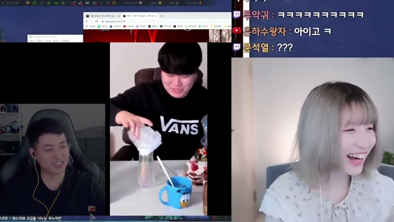 로마러 위스키 스트리머들 반응