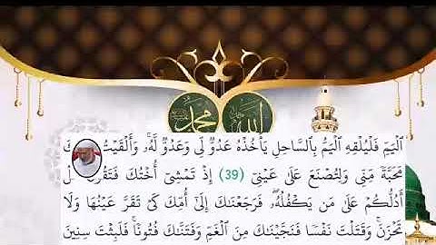 تلاوة ما تيسر من سورة طه للشيخ يوسف منتصر ❤️ رحمه الله