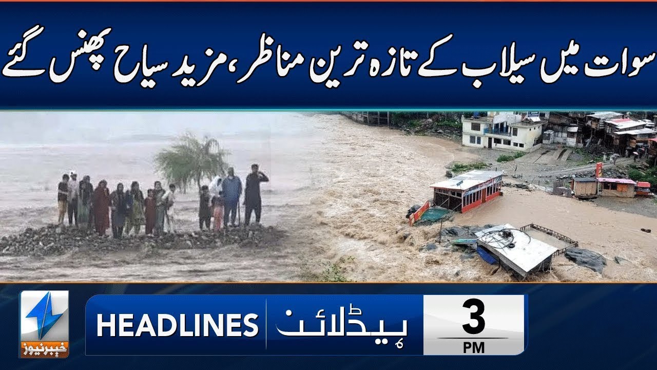 Dangerous Flood in Swat | Latest Updates | Headlines 3 PM | 18 Aug 2025 | Khyber News | KA1W