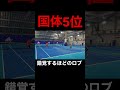 いつからこのロブがアウトだと錯覚していた? #テニス #tennis #shorts #切り抜き