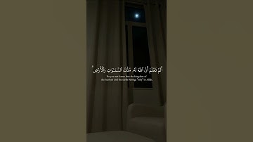 سورة_البقرة  آية ١٠٦||حالات واتس قرآن || تلاوة #مشاري_العفاسي