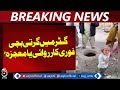 Karachi Open Manhole Incident | Girl Rescued | Local Residents Criticize Authorities - Aaj News