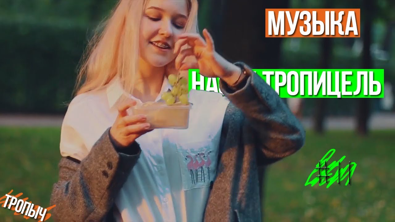 Фото На Аву Настя Тропицель