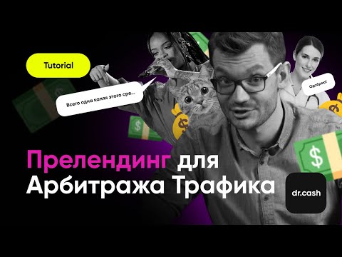 Видео: Возможен ли локальный арбитраж?