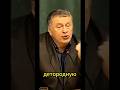 Жириновский опят про женщин #news #жириновский #part112