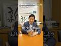 なぜ国旗損壊処罰法案を共同提出？ #国民民主党 #玉木雄一郎