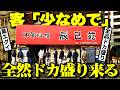 「少なめで」が失敗し終わった顔するガテン系アニキ【大阪/町中華】