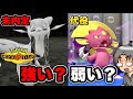 チャンピオンズならパオジアンの代役が務まるのか!?タスキ型マニューラ【ポケモンチャンピオンズ】 #ポケモンチャンピオンズ #ランクマ #ゲーム実況