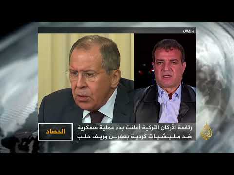 الحصاد- عملية عفرين.. تطورات ومواقف دولية