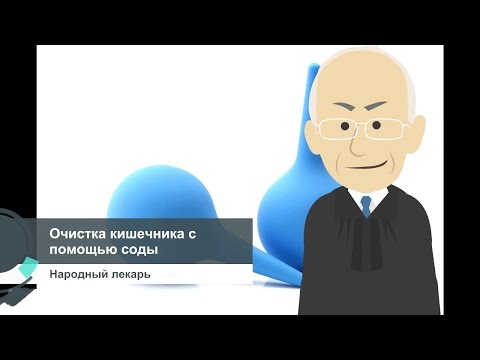 Очистка кишечника с помощью сыворотки и соды