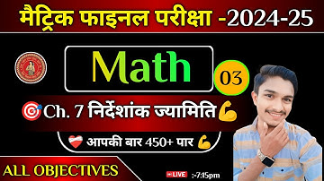 class 10th maths chapter 7 objective questions| oordinate geometry class 10 mcq 10th Math Objectives
