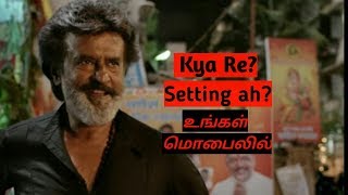 Kye re Setting ah ? உங்கள் மொபைலில்   in TAMIL TRICKS TECH screenshot 1