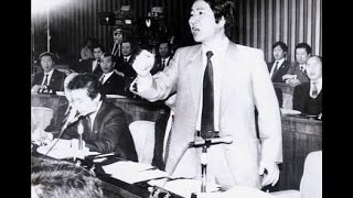 [1989년 5공 청문회] 노무현 대통령 - 전두환에게 명패를 던지다.