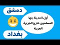 سؤال وجواب ما هي كنيه الرسول صلى الله عليه وسلم 