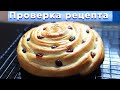 Сдобные булочки, домашние,воздушные,очень вкусные! Простой рецепт