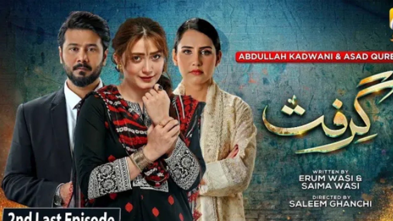 Grift Last Episode 127 Teaser | Grift Episode 127 Promo | 25 April 2023 | HAR PAL GEO