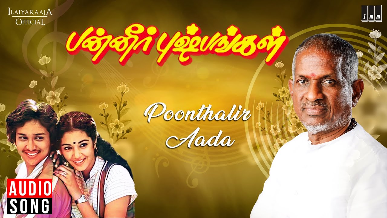 Poonthalir Aada Song  Panneer Pushpangal  Ilaiyaraaja  SPB  S Janaki  Pratap Pothen