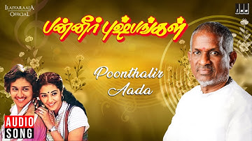 Poonthalir Aada Song | Panneer Pushpangal | Ilaiyaraaja | SPB | S Janaki | Pratap Pothen
