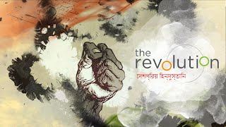 Bengali कय रप हग नए भरत क ? Trdh Campaign Ssweven Industries Ltd New India Media