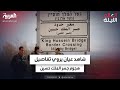 مقتل ماهر الجازي بـ20 رصاصة إسرائيلية على جسر الملك حسين وشاهد عيان يروي التفاصيل 
