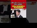 【令和の虎】作成資料に違和感!?具体性のない資料に経歴やスキルを問いはじめる南原社長 #令和の虎 #切り抜き #shorts #short #南原竜樹