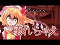 【ゆっくり茶番劇】死にたがりの幻想入り ３話「紅魔館」