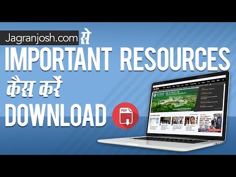 Jagranjosh.com : How