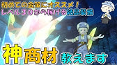 ドラクエ10 職人レベル上げ アプデに向けて さいほう職人モーモンラグ いっぱつ仕上げでレベル上げ Dqx Youtube ドラクエ10 職人レベル上げ アプデに向けて さいほう職人モーモンラグ いっぱつ仕上げでレベル上げ Dqx Youtube