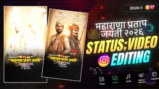 Maharana Pratap Jayanti Status ❤️🎥 | Marathi Status Edit | AM Tutorial | SJ Creation 2026 | screenshot 2