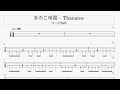 きのこ帝国 - Thanatos ベースTAB譜