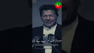 Imran Khan's Strong Response to Maulana If They Try to Catch Me, I'll Mobilize One Lakh Supporters!