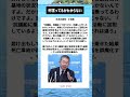 #ニュース #政治 #高市早苗 #自民党 #税金 #移民