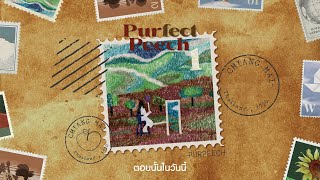 PURPEECH - ตอนนั้นในวันนี้ [Official Lyrics]