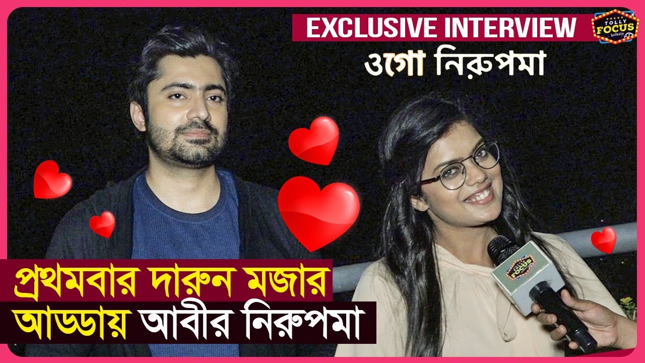 প্রথমবার দারুন মজার আড্ডায় আবীর নিরুপমা | Exclusive Interview | Gourab , Arkoja Acharya | Lovestory