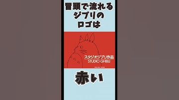 ジブリ映画『レッドタートルある島の物語』の面白い雑学と小ネタ　#豆知識　#shorts　#雑学　#小ネタ