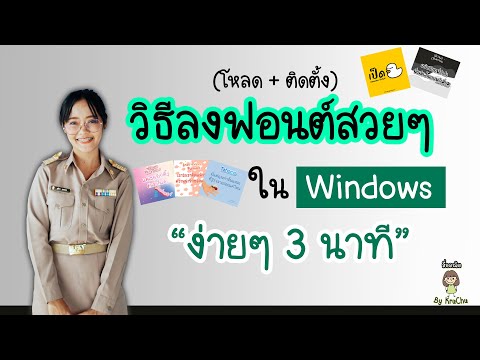 วีดีโอ: วิธีสร้างคิวรี่การดำเนินการใน Microsoft Access: 9 ขั้นตอน